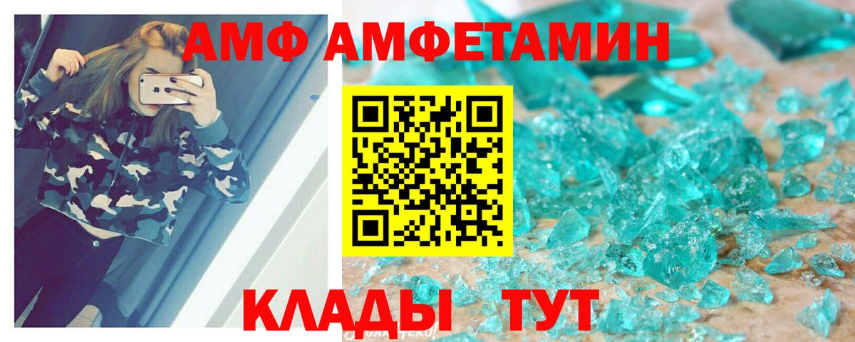 Амфетамин Розовый  Вход с VPN  Дзержинский 