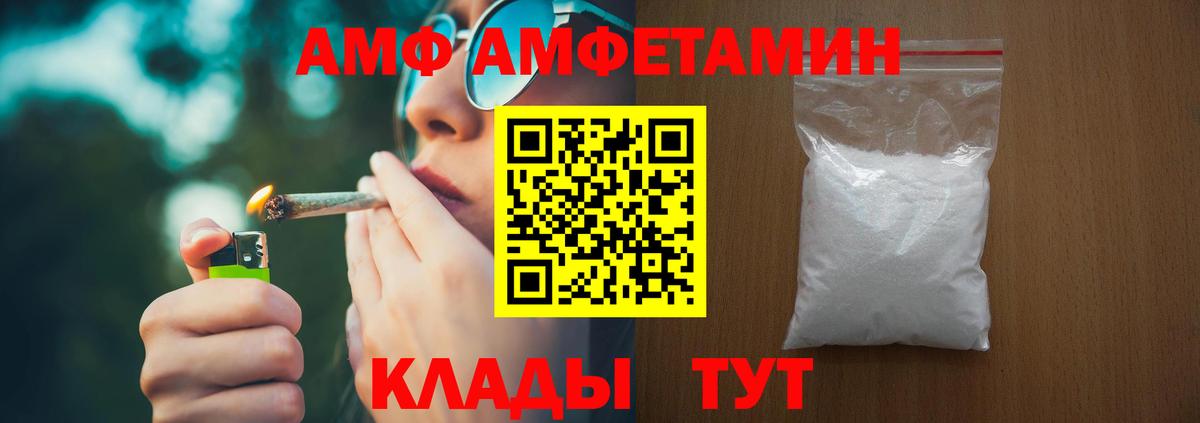 Amphetamine 97% Дзержинский