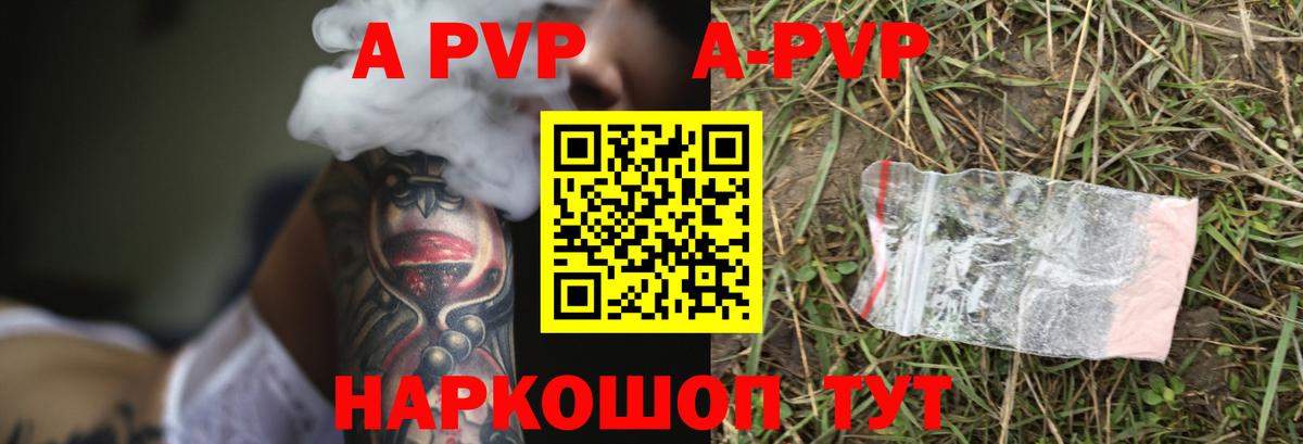 Дзержинский  Альфа ПВП Crystall  Вход с VPN 