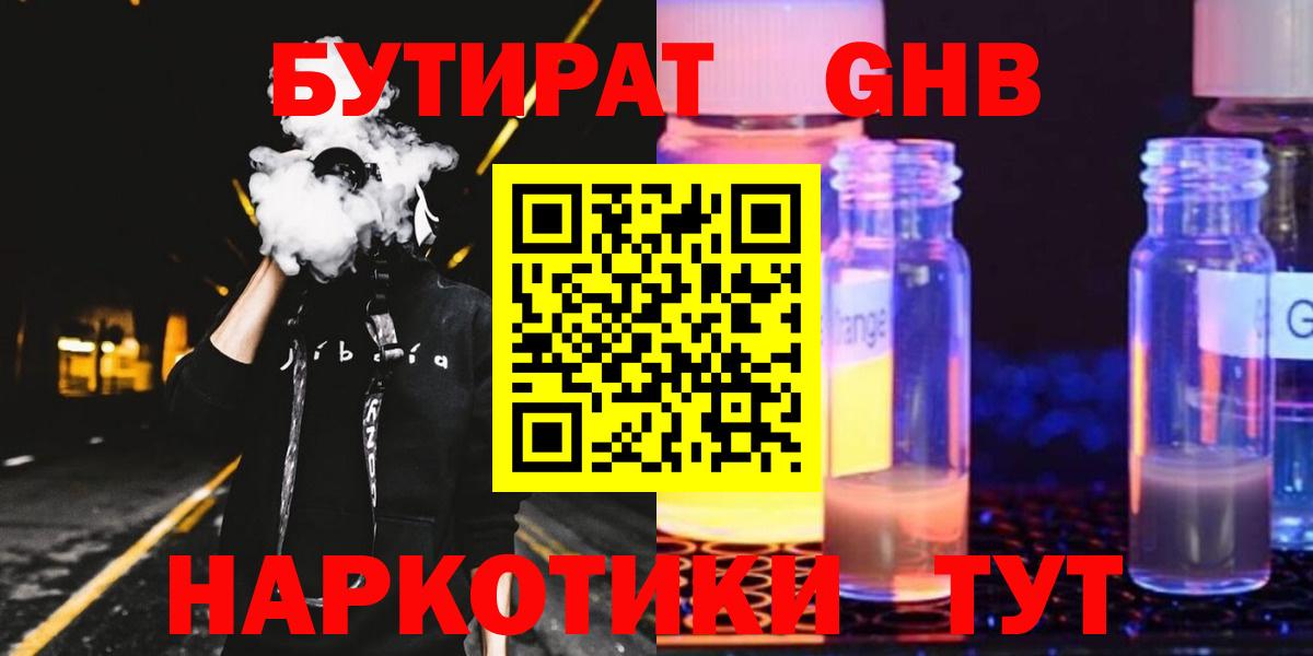 Бутират BDO  Вход с VPN  БУТИРАТ  Дзержинский 