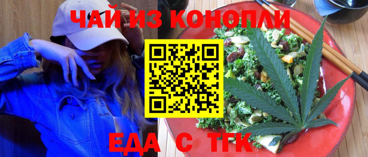 Canna-Cookies конопля  Вход с VPN  Дзержинский 