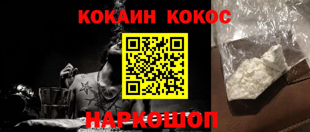 Дзержинский  Cocaine  Вход с VPN  КОКАИН Боливия  КОКАИН Fish Scale 