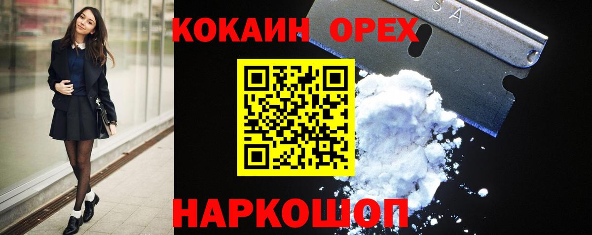 Cocaine FishScale Дзержинский