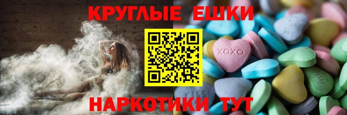 Экстази MDMA  Ecstasy  Дзержинский  Экстази ешки  Вход с VPN 