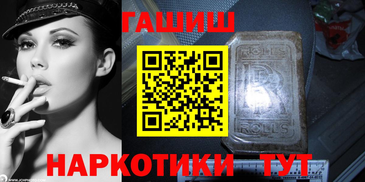 Гашиш Ice-O-Lator  что такое наркотик  Вход с VPN  Дзержинский  Гашиш убойный 