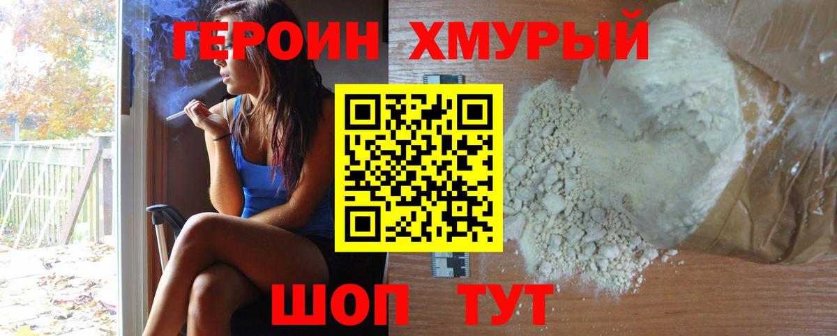 Дзержинский  Героин Heroin  Вход с VPN 