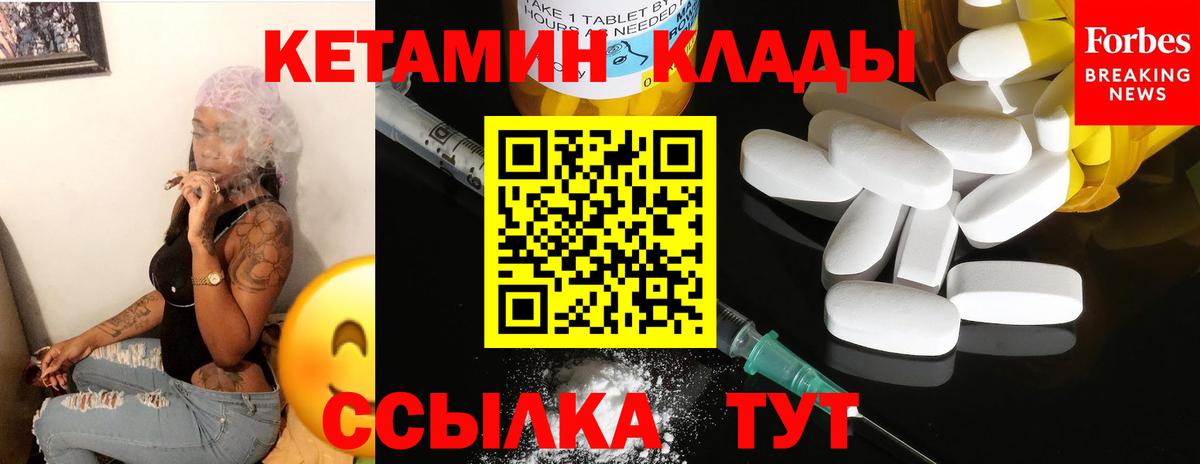 КЕТАМИН VHQ  Кетамин VHQ  hydra ссылки  Дзержинский  Вход с VPN 