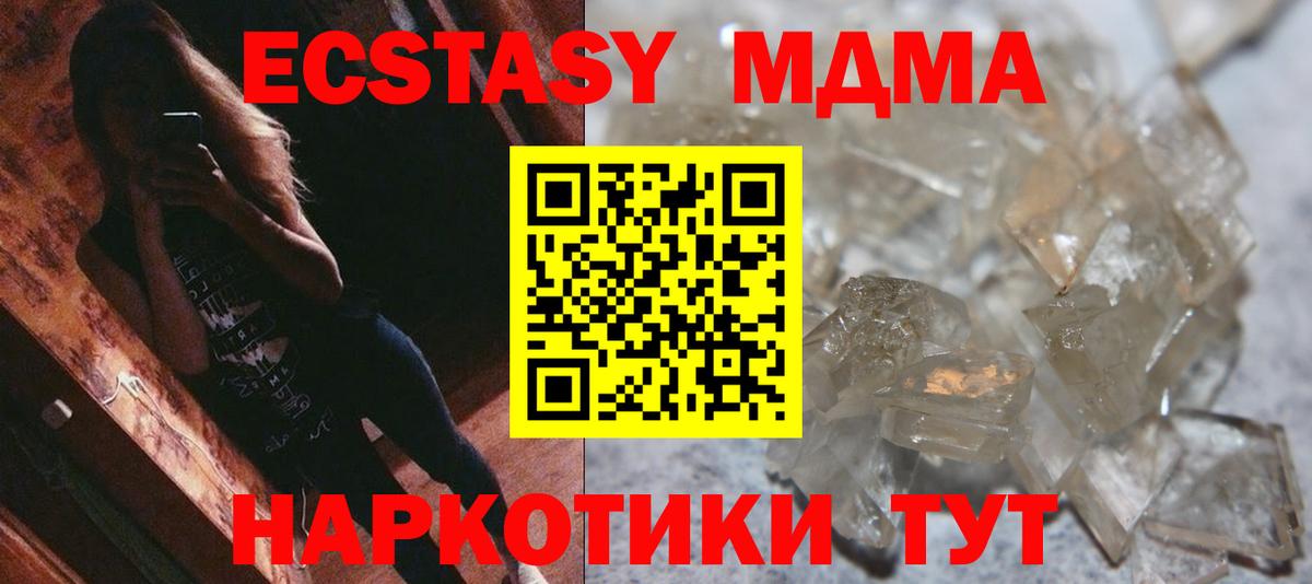 MDMA молли Дзержинский