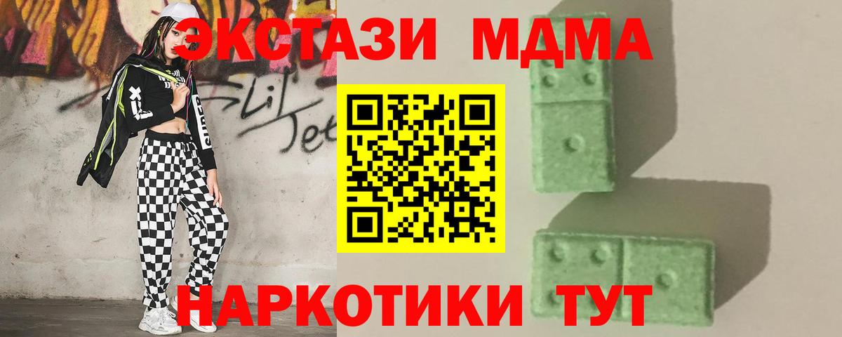 МДМА crystal  Вход с VPN  МДМА  Дзержинский 