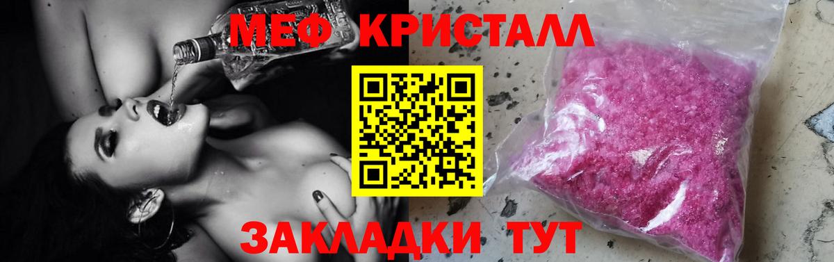 МЕФ  МЕФ VHQ  Вход с VPN  Мефедрон mephedrone  Дзержинский 