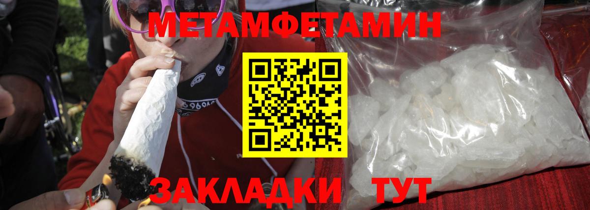 МЕТАМФЕТАМИН Декстрометамфетамин 99.9%  Вход с VPN  Дзержинский  Метамфетамин  МЕТАМФЕТАМИН Декстрометамфетамин 99.9% 