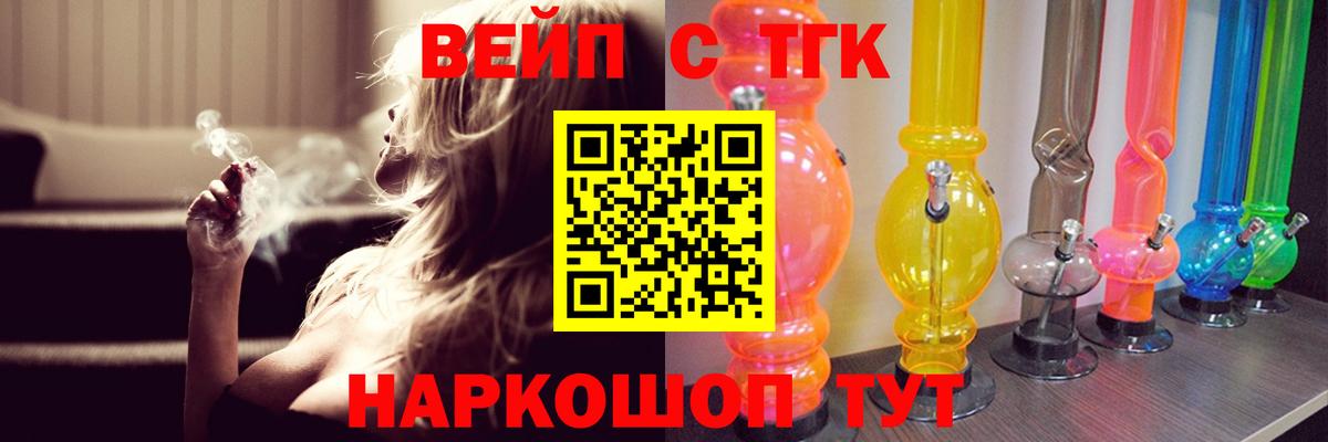 Дистиллят ТГК Wax  Вход с VPN  ТГК концентрат  Дзержинский 