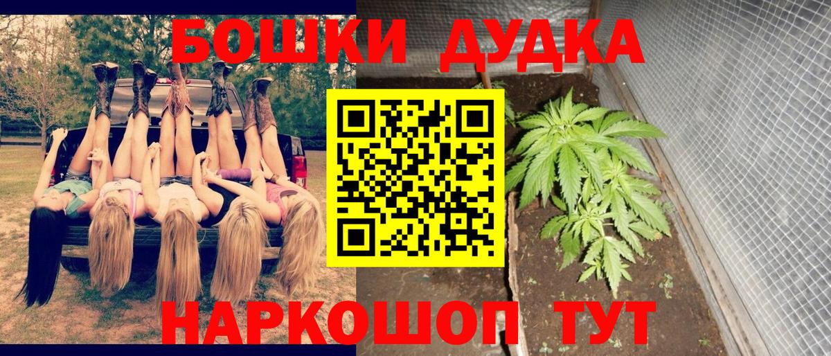 МАРИХУАНА план Дзержинский
