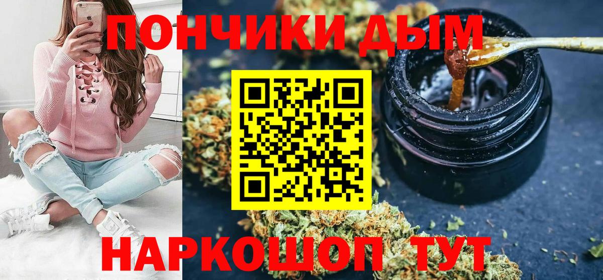 МАРИХУАНА  КОКАИН  Вход с VPN  Метадон  Дзержинский  ЭКСТАЗИ  Меф   ГАШ  Кокаин 